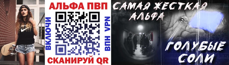 купить наркотик  Арск  Alfa_PVP СК 