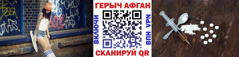 Героин Heroin Арск